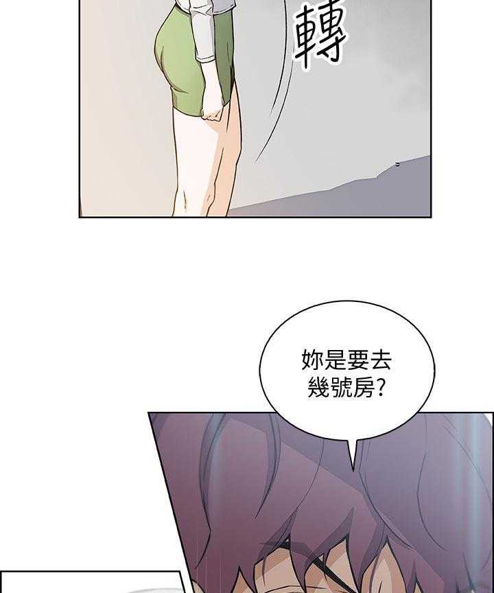 《错误背叛》第50话 50_相遇 第29页