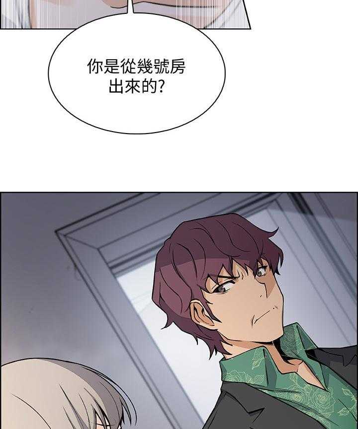 《错误背叛》第50话 50_相遇 第31页