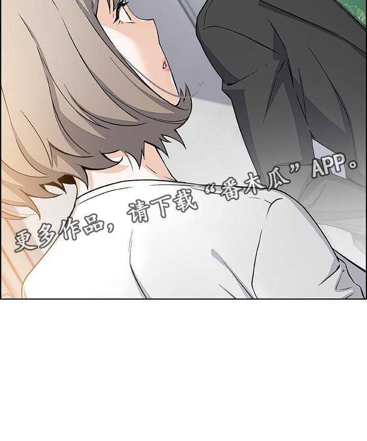 《错误背叛》第50话 50_相遇 第32页