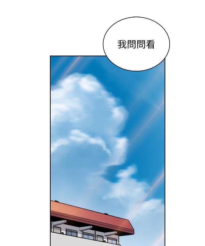 《错误背叛》第50话 50_相遇 第7页