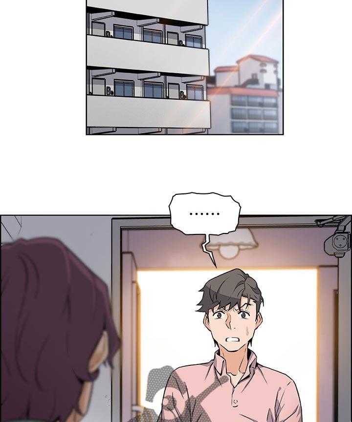 《错误背叛》第50话 50_相遇 第8页
