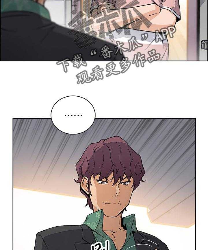 《错误背叛》第50话 50_相遇 第9页