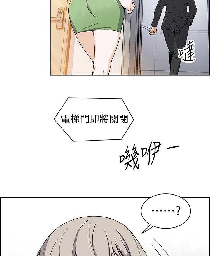 《错误背叛》第51话 51_意外闯入 第11页
