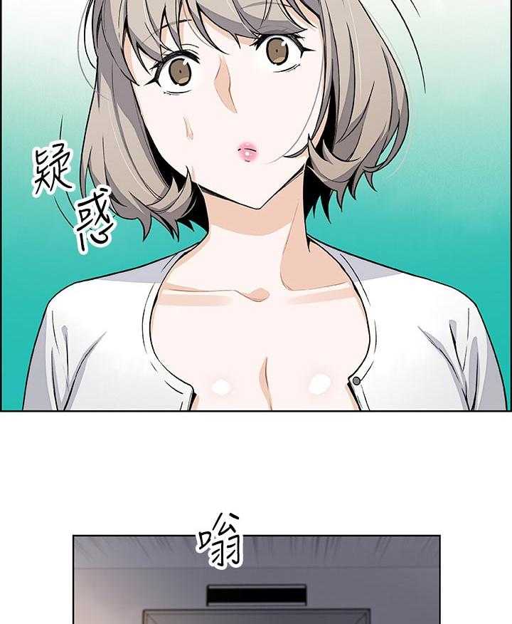 《错误背叛》第51话 51_意外闯入 第12页