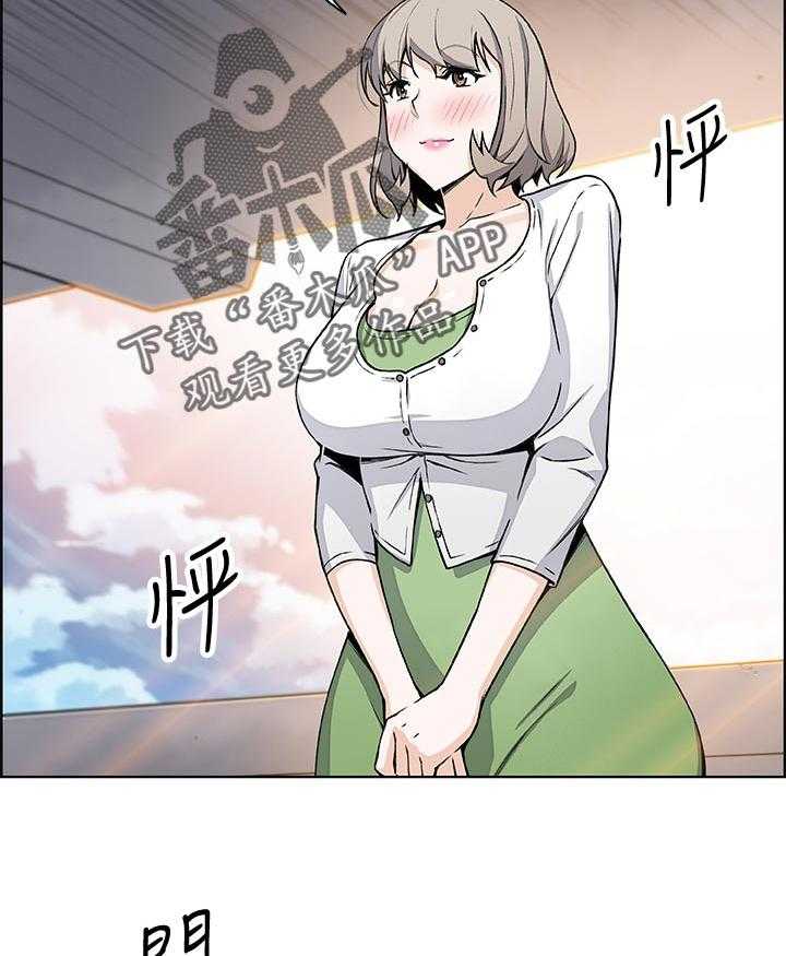 《错误背叛》第51话 51_意外闯入 第16页