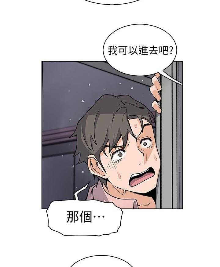 《错误背叛》第51话 51_意外闯入 第19页