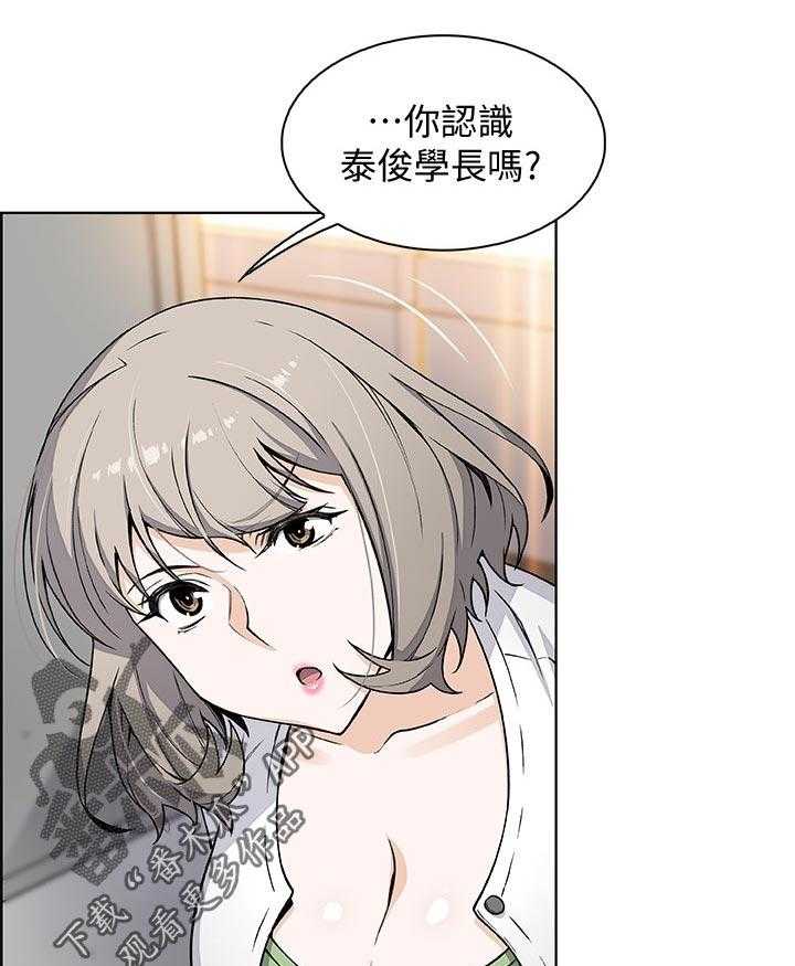 《错误背叛》第51话 51_意外闯入 第1页