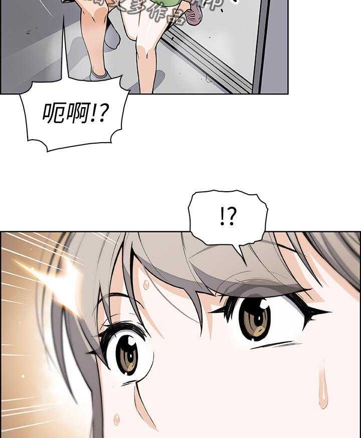 《错误背叛》第51话 51_意外闯入 第21页