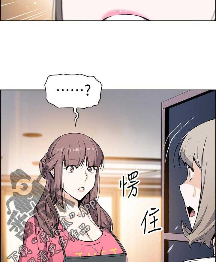 《错误背叛》第51话 51_意外闯入 第22页