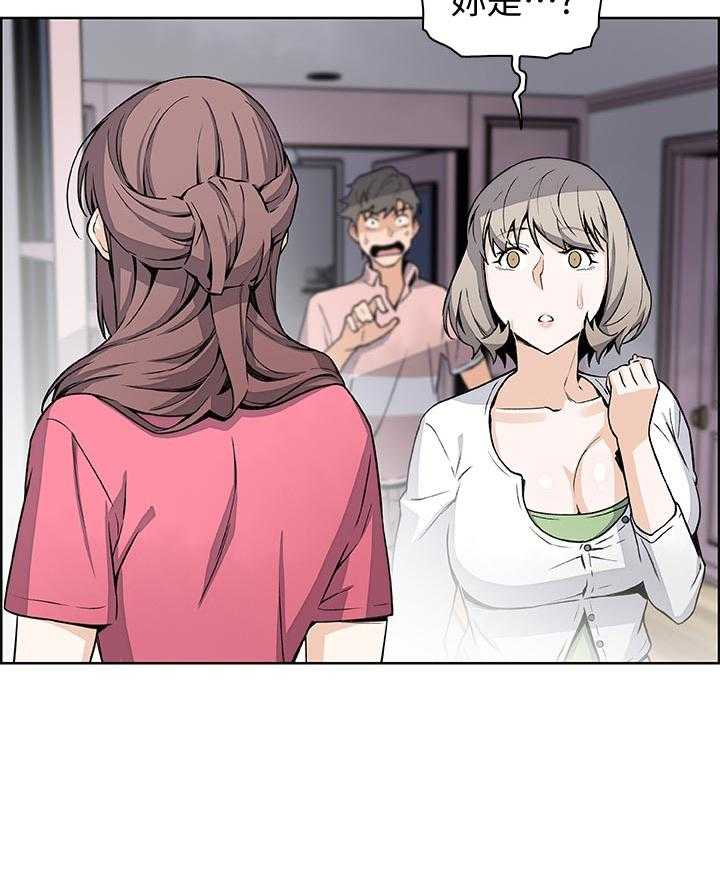 《错误背叛》第51话 51_意外闯入 第24页