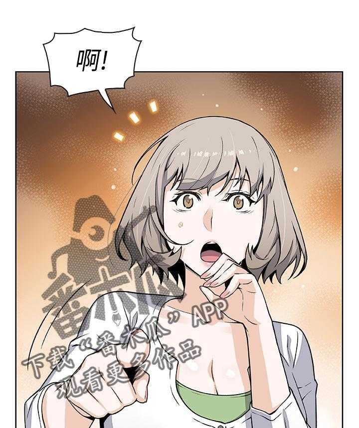 《错误背叛》第51话 51_意外闯入 第25页