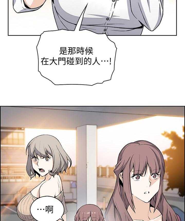 《错误背叛》第51话 51_意外闯入 第26页