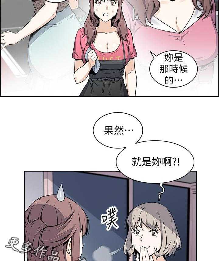《错误背叛》第51话 51_意外闯入 第27页