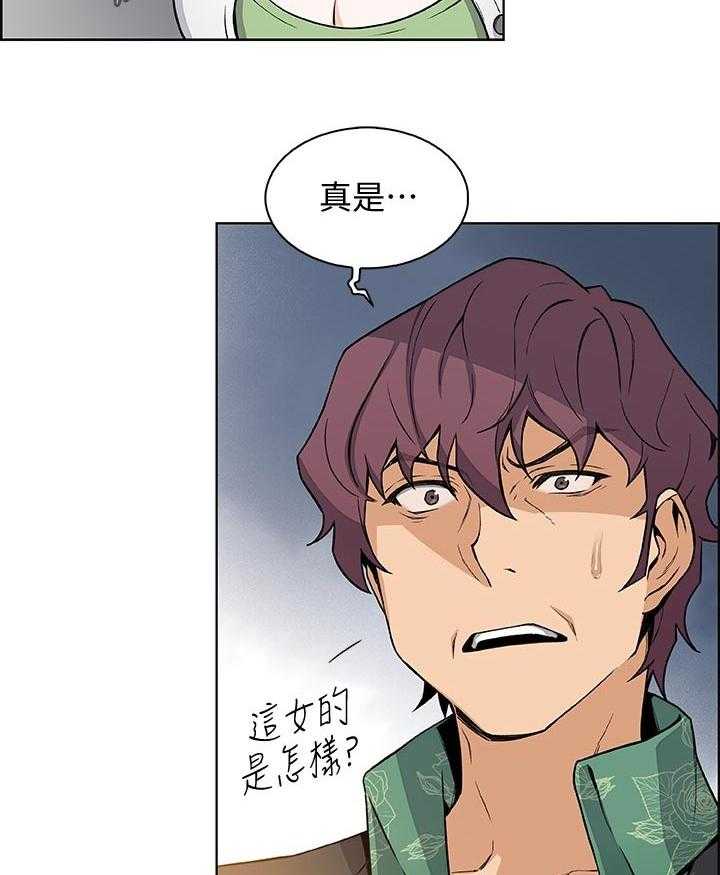 《错误背叛》第51话 51_意外闯入 第2页