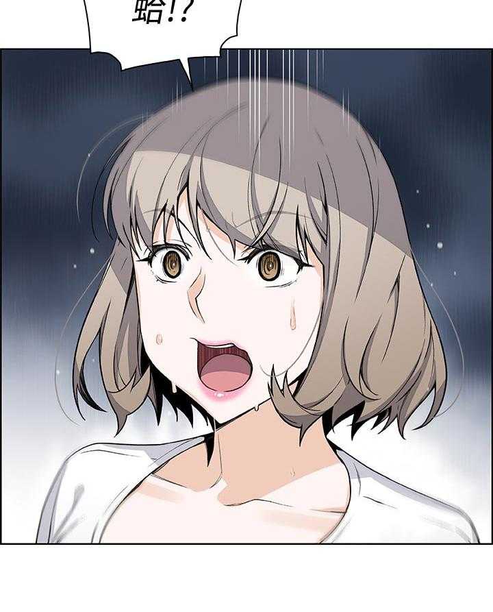 《错误背叛》第51话 51_意外闯入 第35页