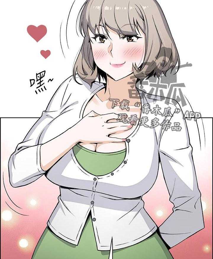 《错误背叛》第51话 51_意外闯入 第6页