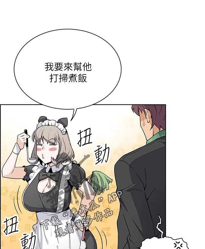 《错误背叛》第51话 51_意外闯入 第8页