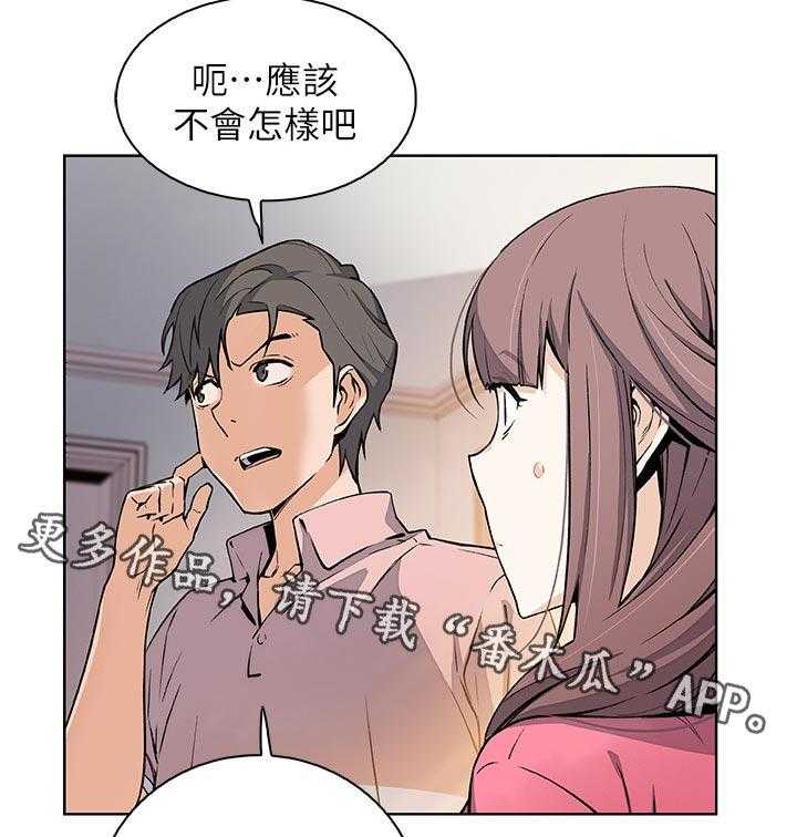 《错误背叛》第53话 53_让我消气 第11页