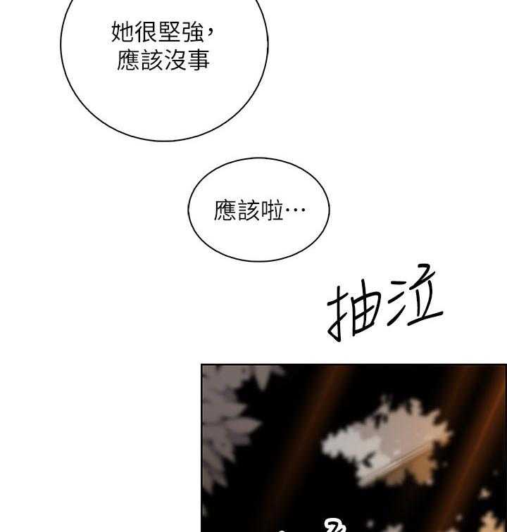 《错误背叛》第53话 53_让我消气 第12页