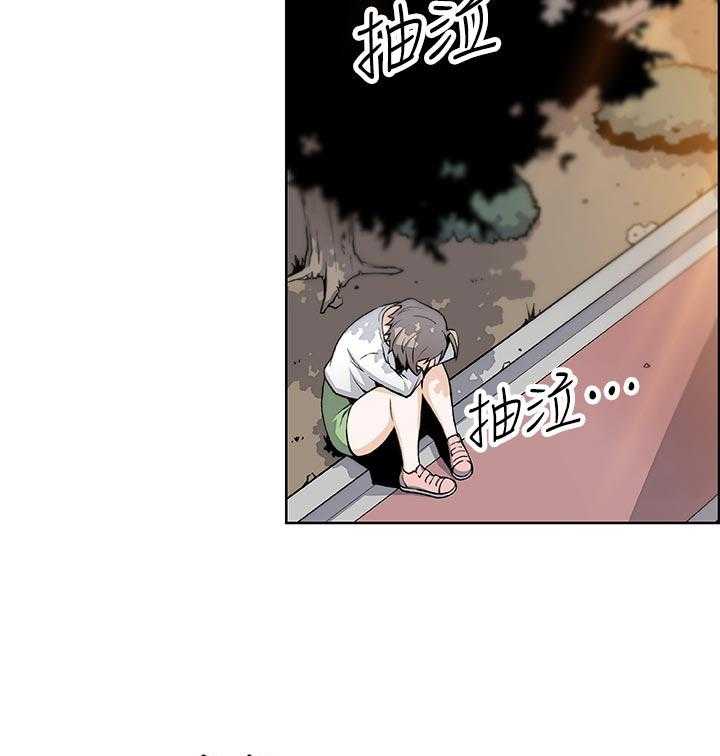 《错误背叛》第53话 53_让我消气 第13页