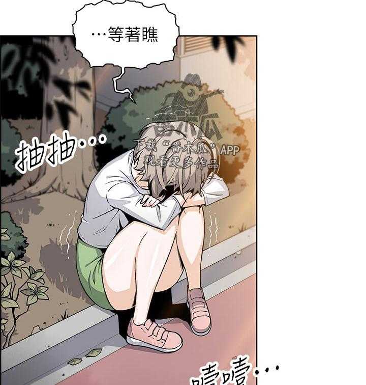 《错误背叛》第53话 53_让我消气 第14页