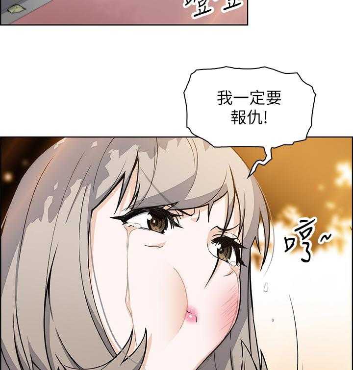 《错误背叛》第53话 53_让我消气 第15页