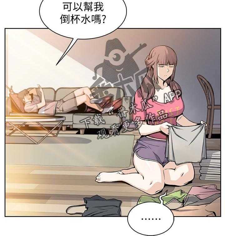 《错误背叛》第53话 53_让我消气 第18页