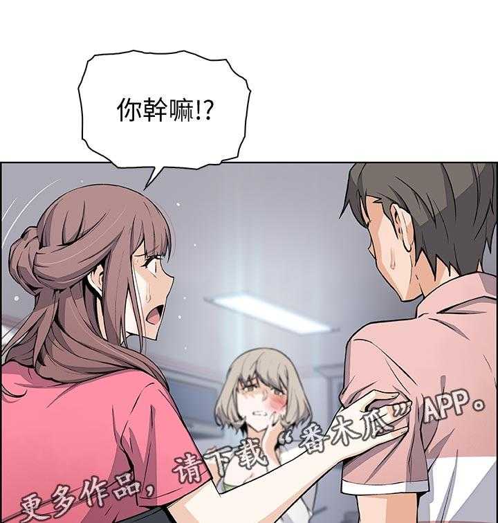 《错误背叛》第53话 53_让我消气 第1页