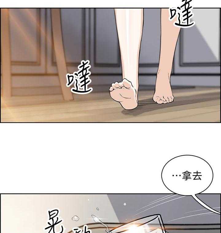《错误背叛》第53话 53_让我消气 第22页