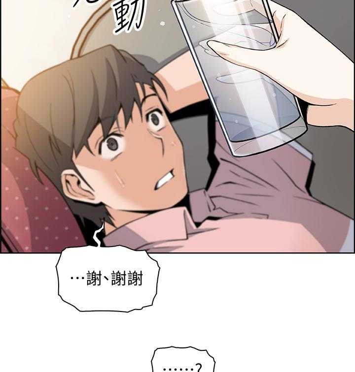 《错误背叛》第53话 53_让我消气 第23页