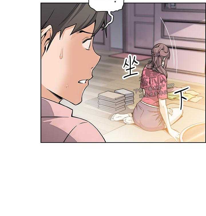 《错误背叛》第53话 53_让我消气 第24页