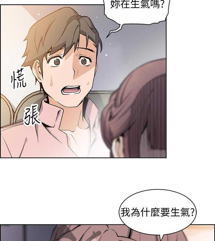 《错误背叛》第53话 53_让我消气 第26页
