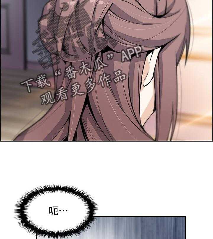 《错误背叛》第53话 53_让我消气 第27页