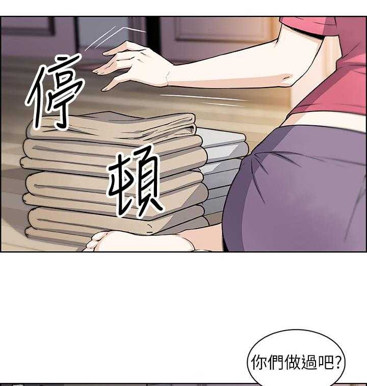 《错误背叛》第53话 53_让我消气 第30页