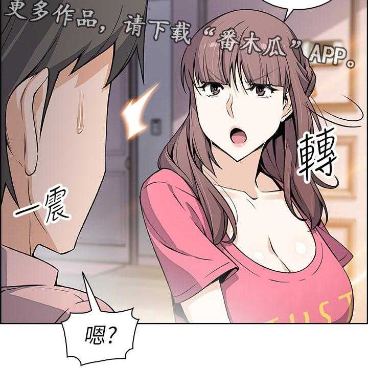 《错误背叛》第53话 53_让我消气 第31页