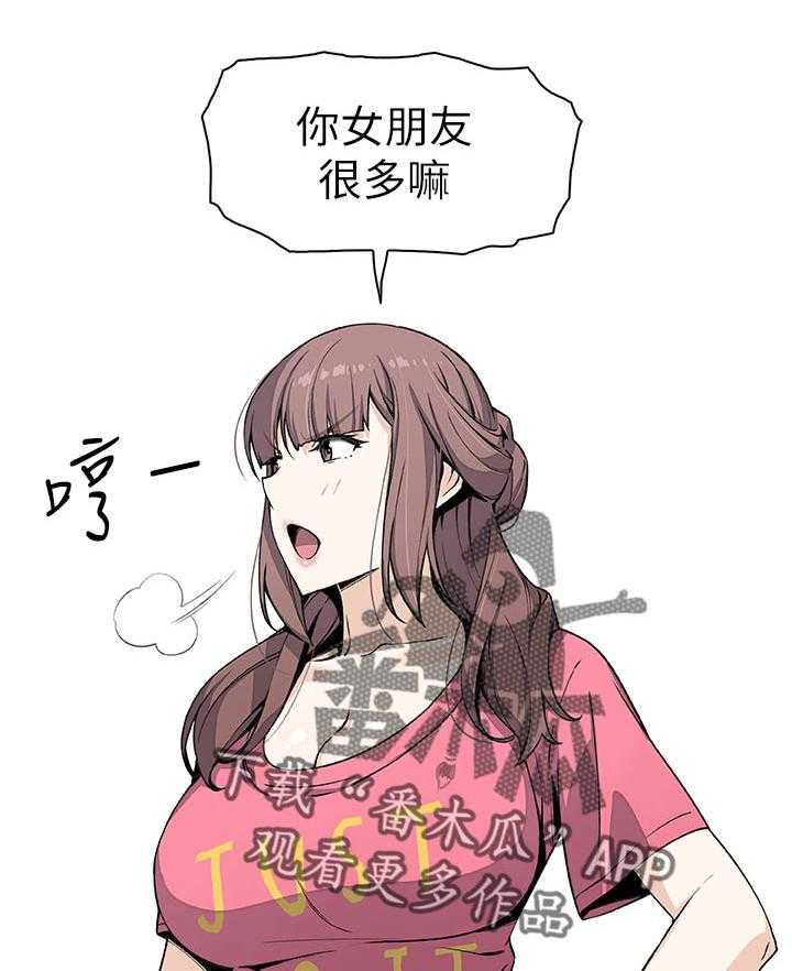 《错误背叛》第53话 53_让我消气 第32页