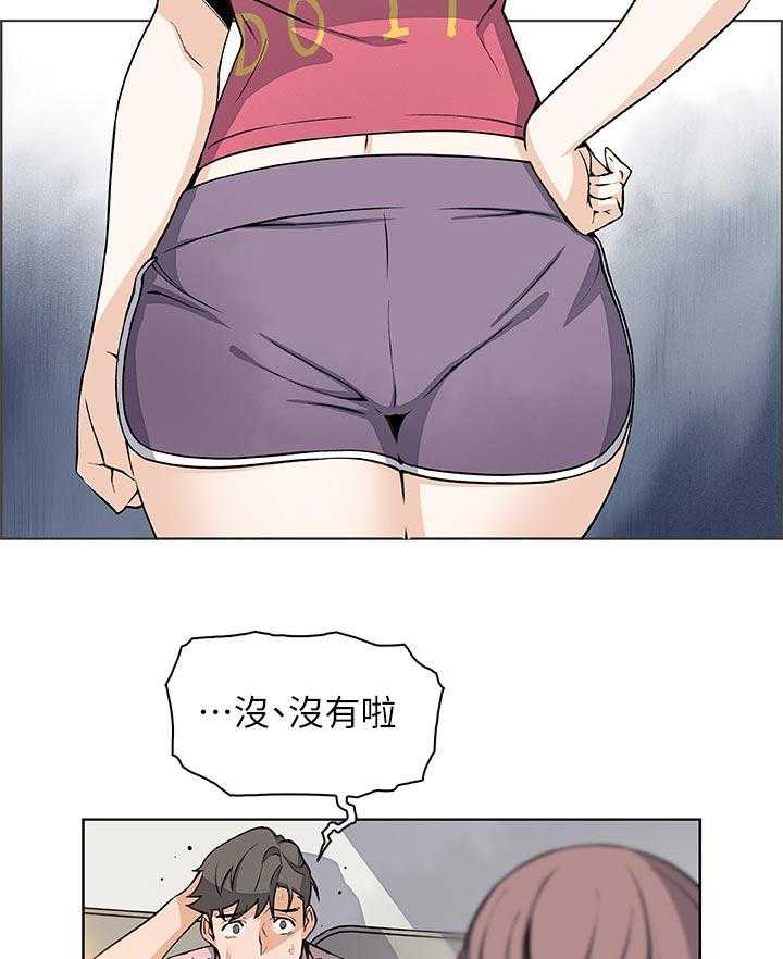 《错误背叛》第53话 53_让我消气 第33页