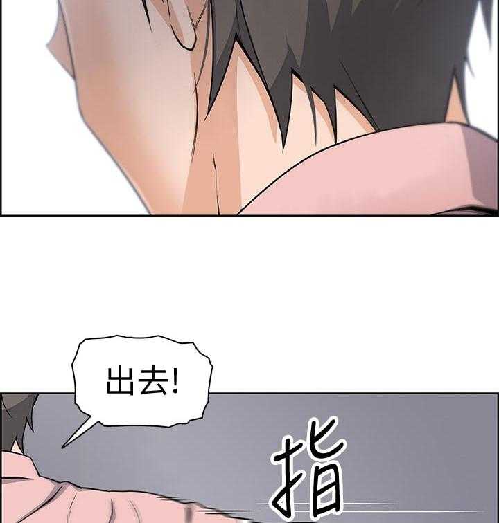 《错误背叛》第53话 53_让我消气 第4页