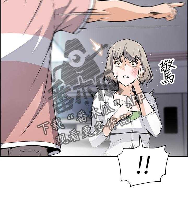 《错误背叛》第53话 53_让我消气 第5页