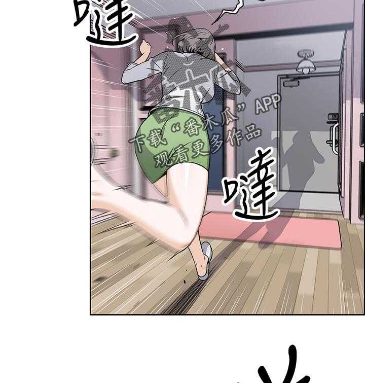 《错误背叛》第53话 53_让我消气 第7页