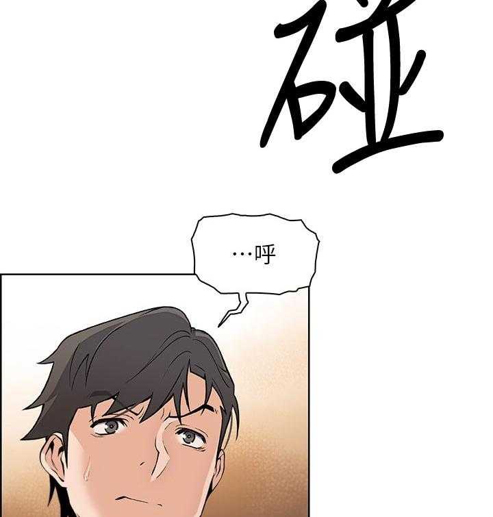 《错误背叛》第53话 53_让我消气 第8页