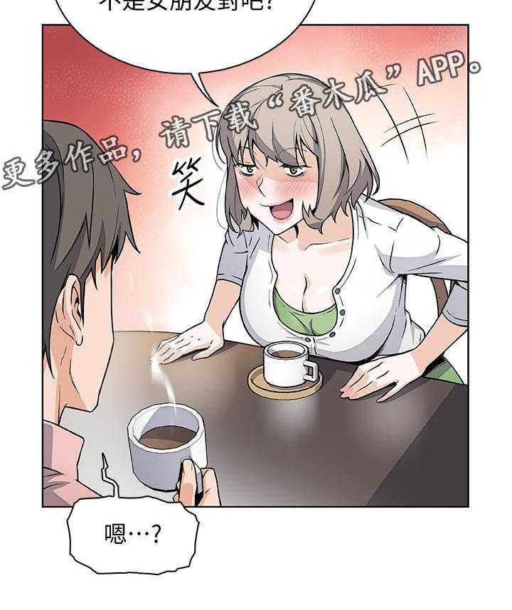 《错误背叛》第52话 52_生气 第11页