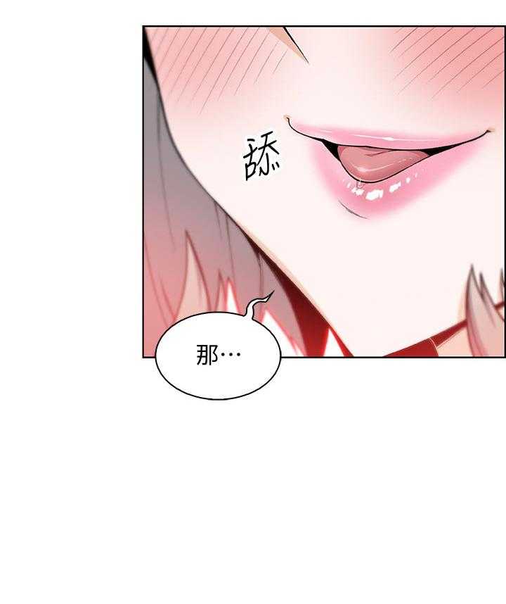 《错误背叛》第52话 52_生气 第13页