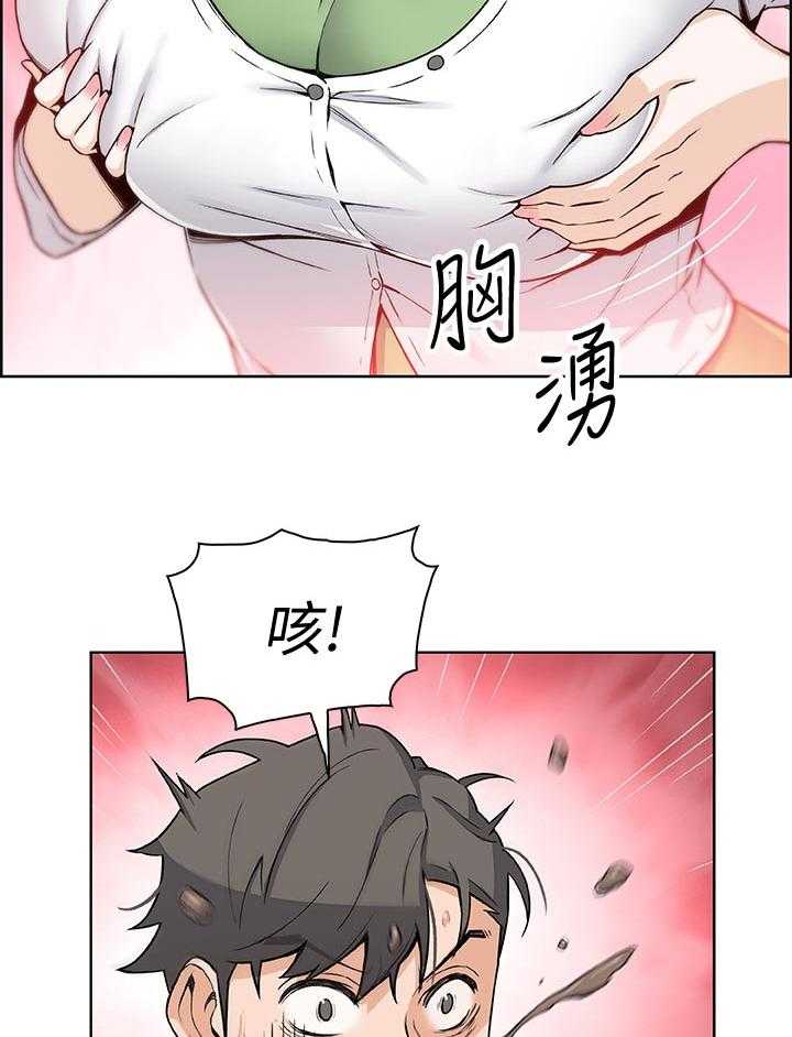 《错误背叛》第52话 52_生气 第15页