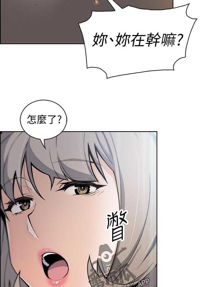 《错误背叛》第52话 52_生气 第17页