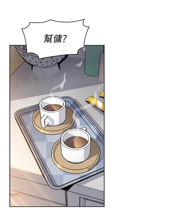 《错误背叛》第52话 52_生气 第1页
