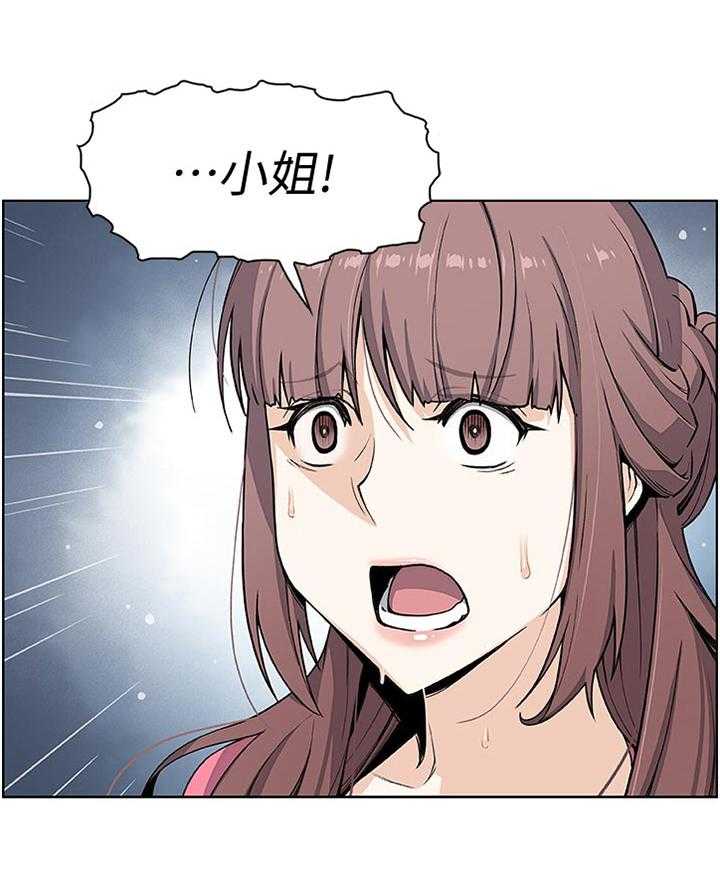《错误背叛》第52话 52_生气 第22页