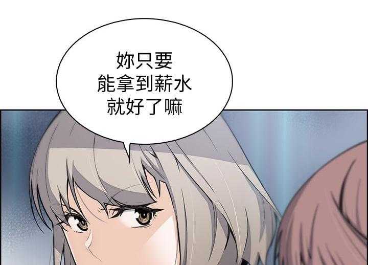 《错误背叛》第52话 52_生气 第23页
