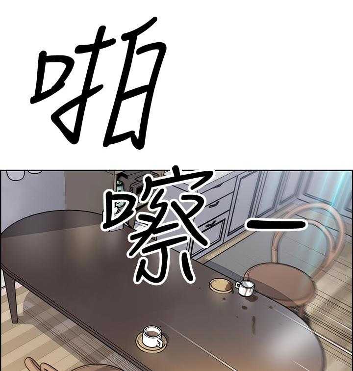 《错误背叛》第52话 52_生气 第25页