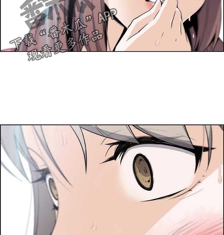 《错误背叛》第52话 52_生气 第27页